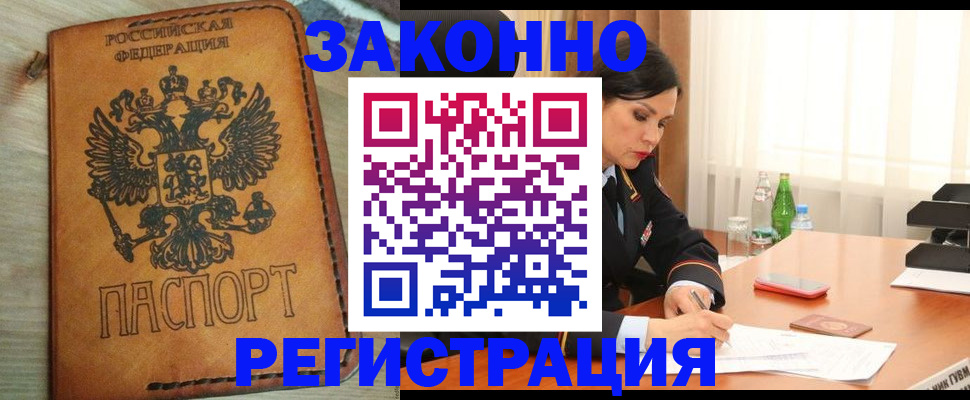 прописка для военкомата в Покрове