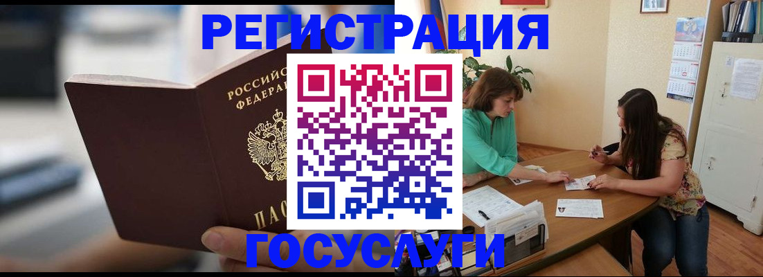 временная регистрация госуслуги в Покрове