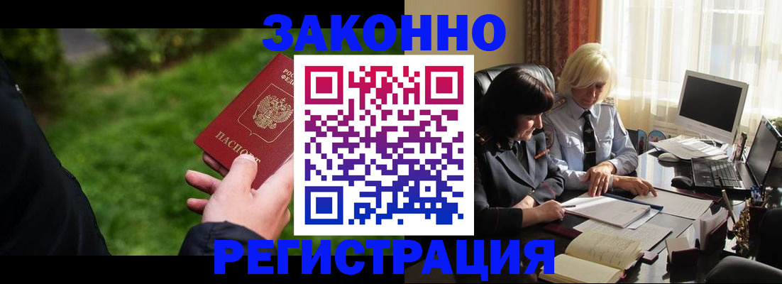 купить прописку в Покрове