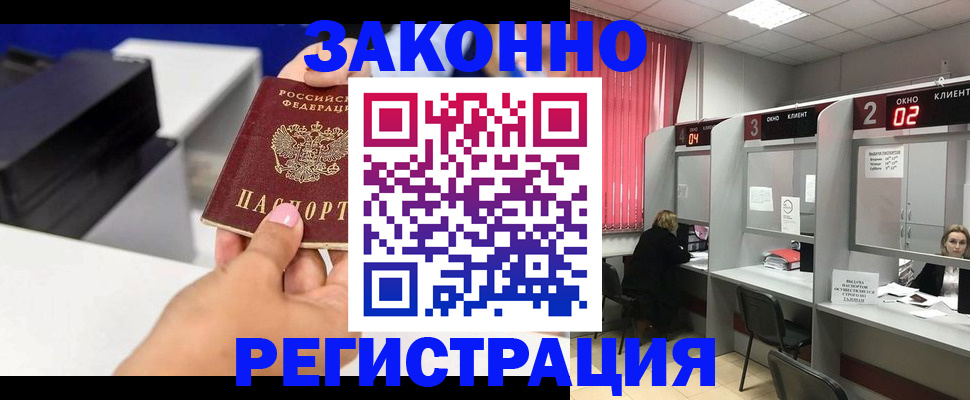 прописка для военкомата в Покрове